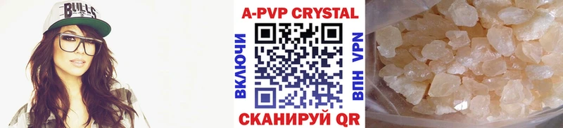 Альфа ПВП кристаллы дарк нет клад Отрадная купить наркоту omg как зайти