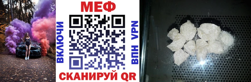 МЯУ-МЯУ mephedrone  Отрадная 