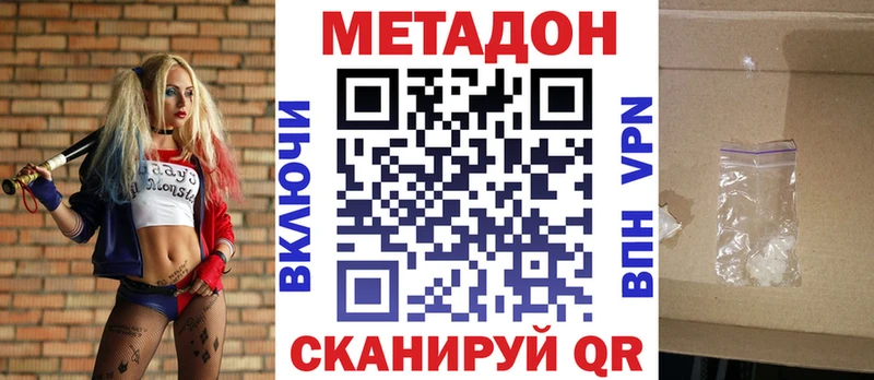 Метадон кристалл Отрадная