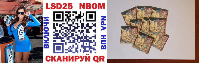 Марки NBOMe 1,5мг  Отрадная 